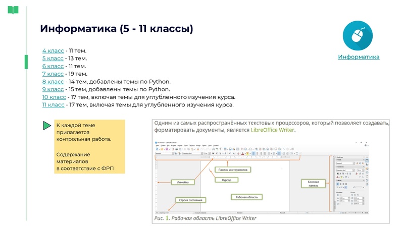 Файл:Цифровые инструменты для подготовки учащихся 2025 26 учебном году.pdf
