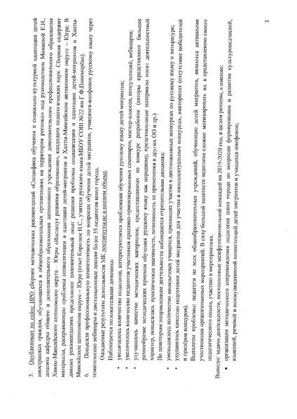 Файл:2020-21 год План деятельности МК по ДМ.pdf