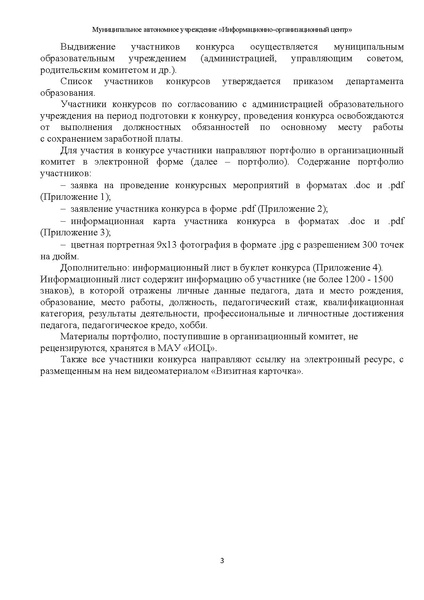 Файл:2024 Метод.рекомендации СКК 2024.pdf