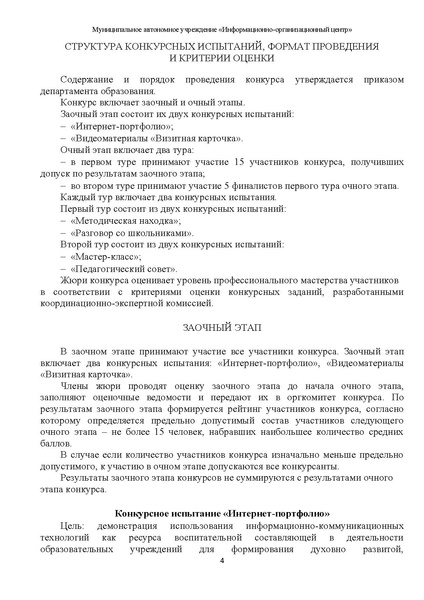 Файл:2024 Метод.рекомендации СКК 2024.pdf