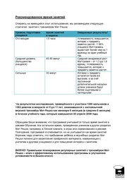 следующая страница →