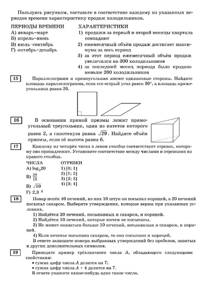 Файл:База Вариант 2.pdf