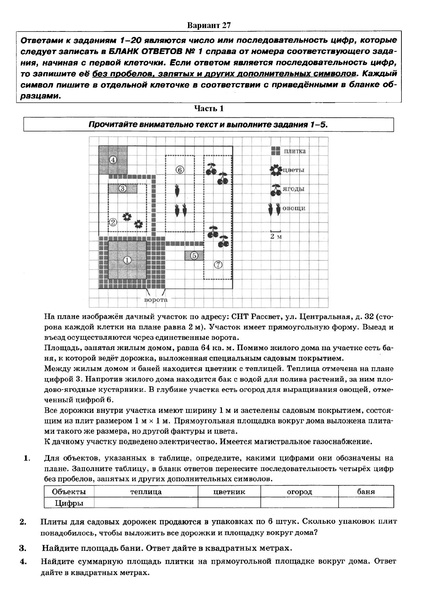 Файл:Вариант 27 от 30.12.19 Копия.pdf