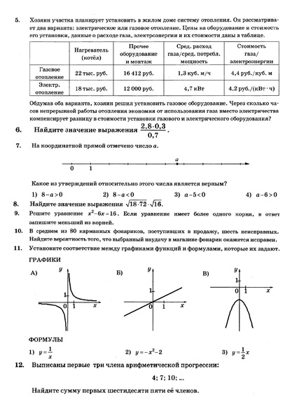 Файл:Вариант 27 от 30.12.19 Копия.pdf