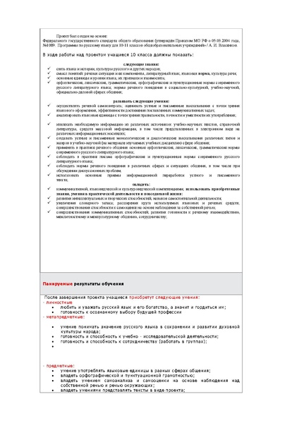 Файл:Визитная карточка Стецкой.pdf