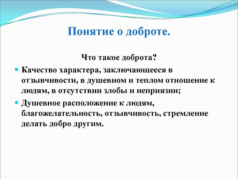 Файл:Доброта и жестокость.pdf