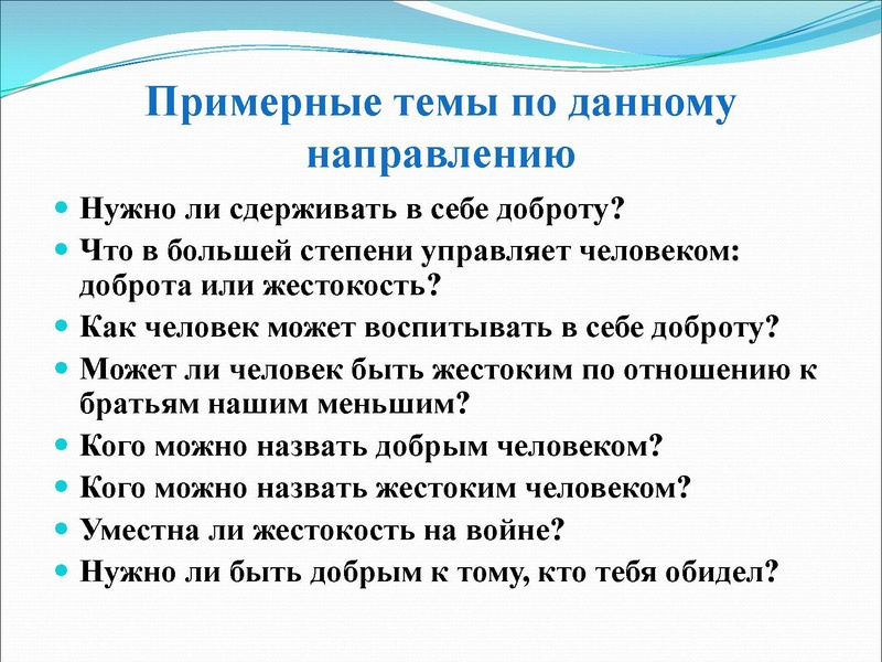 Файл:Доброта и жестокость.pdf
