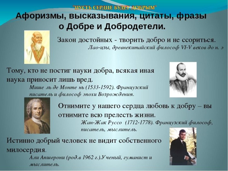 Файл:Доброта и жестокость.pdf