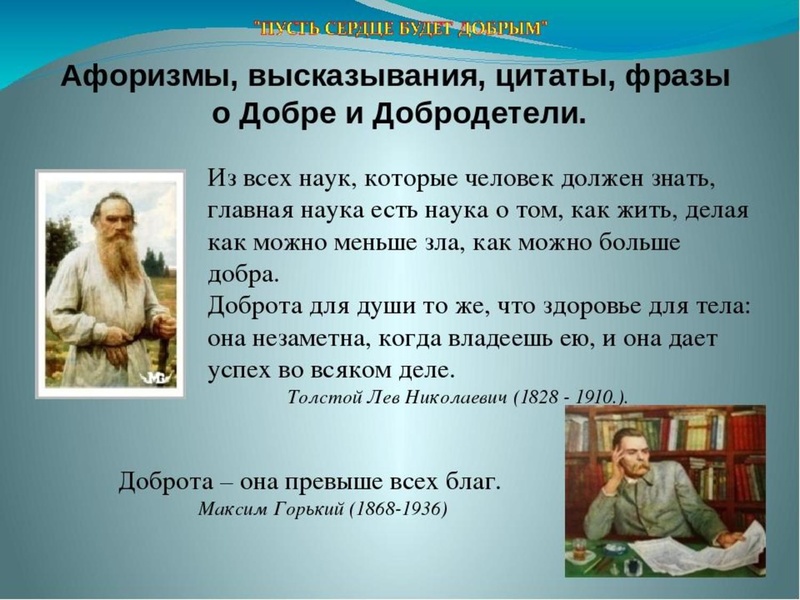 Файл:Доброта и жестокость.pdf