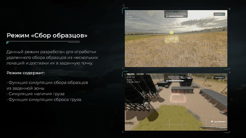 Файл:КВАДРОСИМ-ПРО.pdf