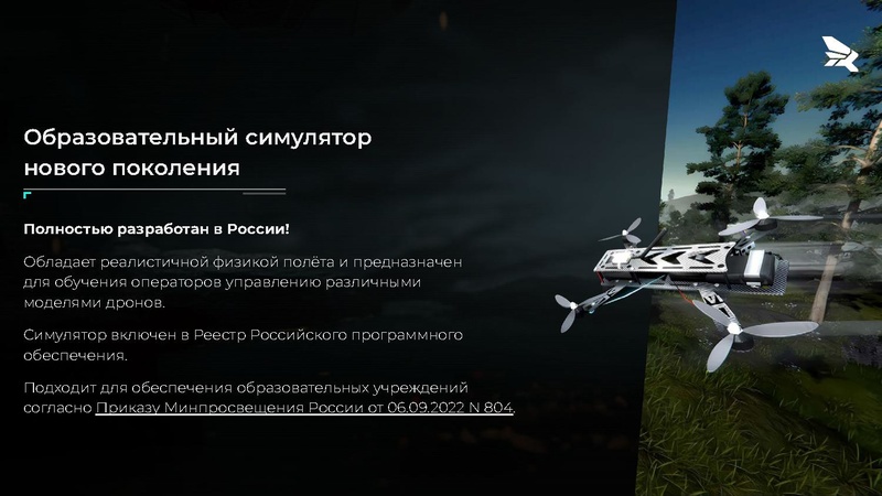 Файл:КВАДРОСИМ-ПРО.pdf