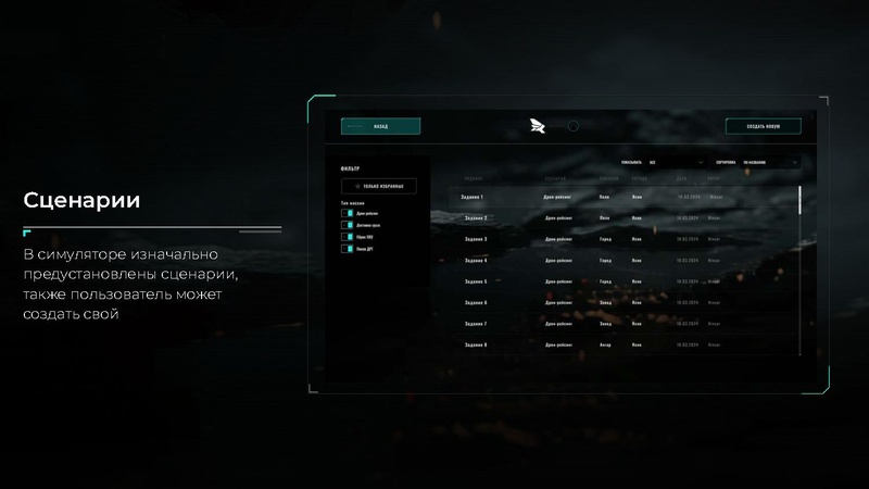 Файл:КВАДРОСИМ-ПРО.pdf