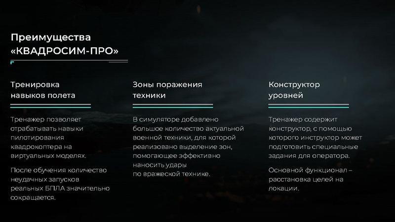 Файл:КВАДРОСИМ-ПРО.pdf