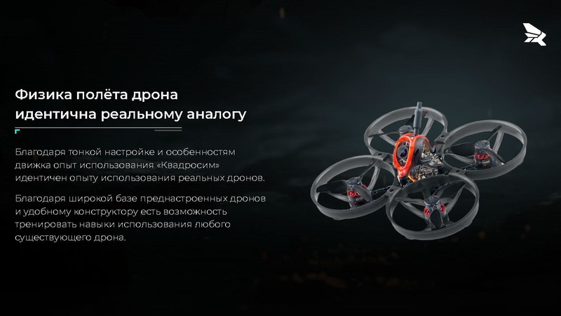 Файл:КВАДРОСИМ-ПРО.pdf