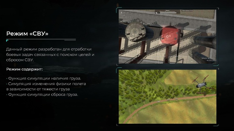 Файл:КВАДРОСИМ-ПРО.pdf