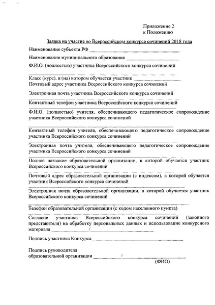 Файл:Приказ ДО об организации ВКС в 2018 году.pdf