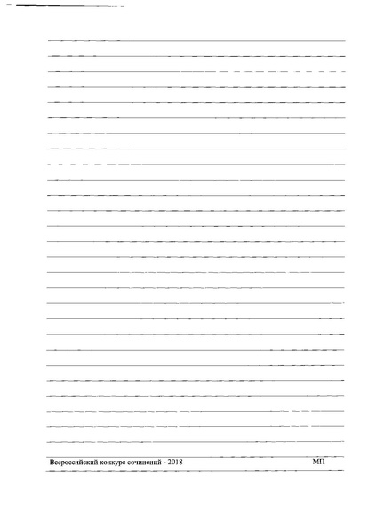 Файл:Приказ ДО об организации ВКС в 2018 году.pdf