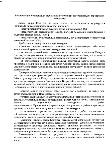 Файл:Приказ ДО об организации ВКС в 2018 году.pdf