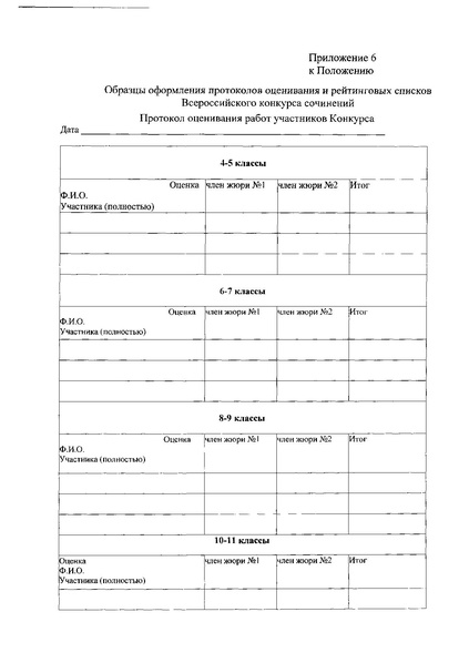 Файл:Приказ ДО об организации ВКС в 2018 году.pdf