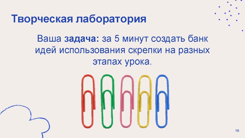 Файл:Решетникова ПП Опыт + мастер-класс.pdf