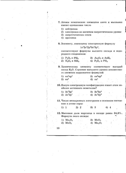 Файл:Тест №3.pdf