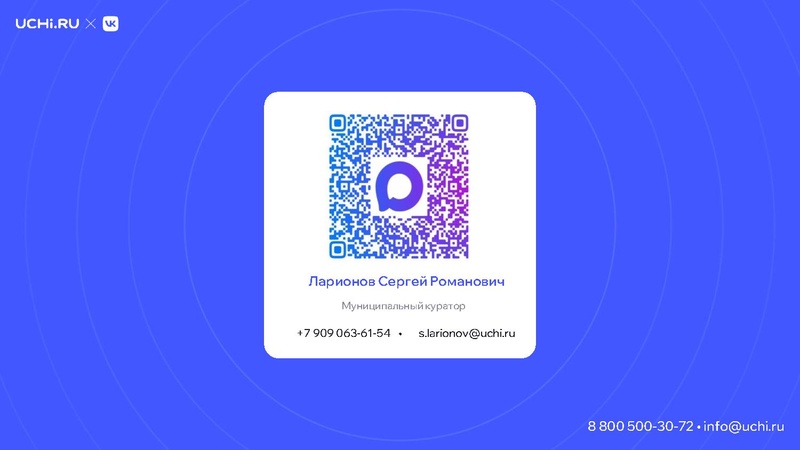 Файл:Учи.ру город Сургут.pdf