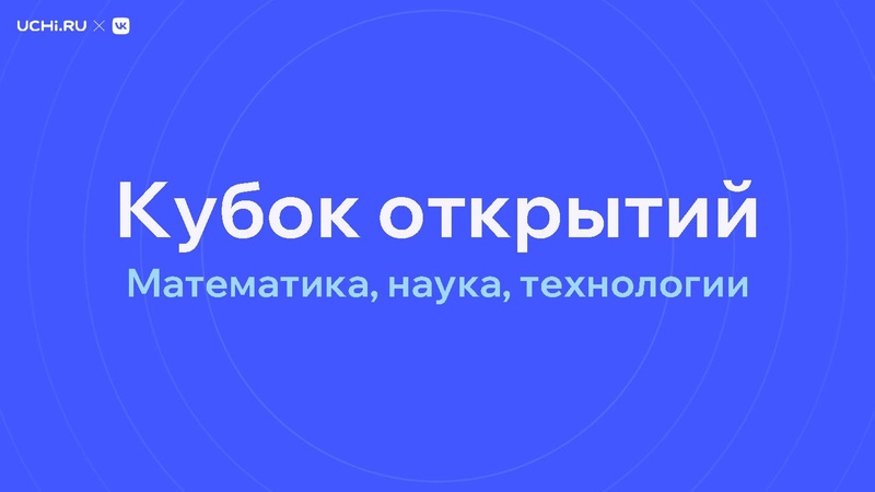 Файл:Учи.ру город Сургут.pdf