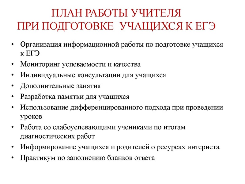 Файл:1. ПП родителям выпускников сдающих ГИА.pdf