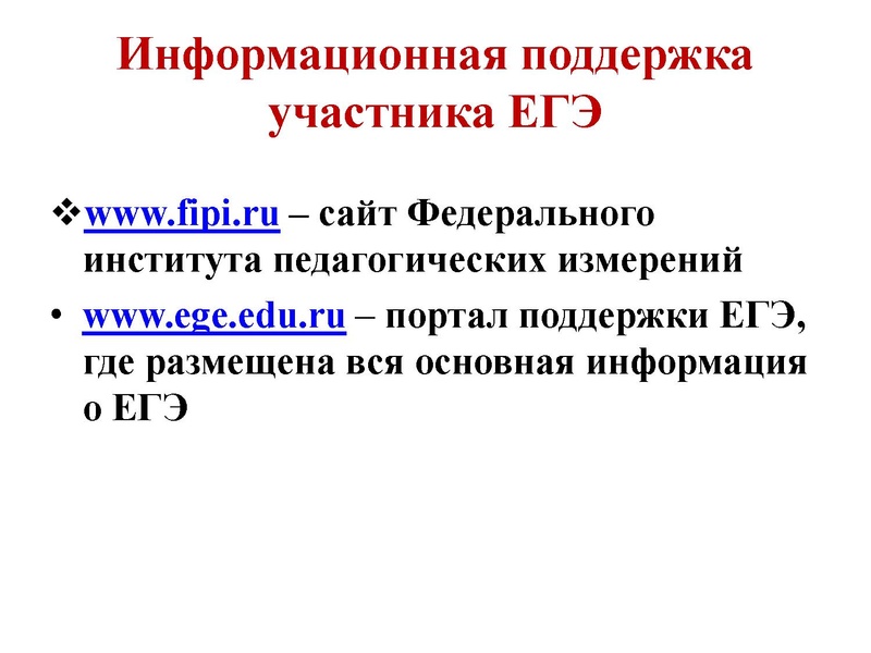 Файл:1. ПП родителям выпускников сдающих ГИА.pdf