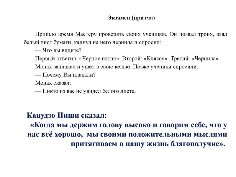 Файл:1. ПП родителям выпускников сдающих ГИА.pdf