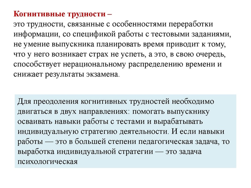 Файл:1. ПП родителям выпускников сдающих ГИА.pdf