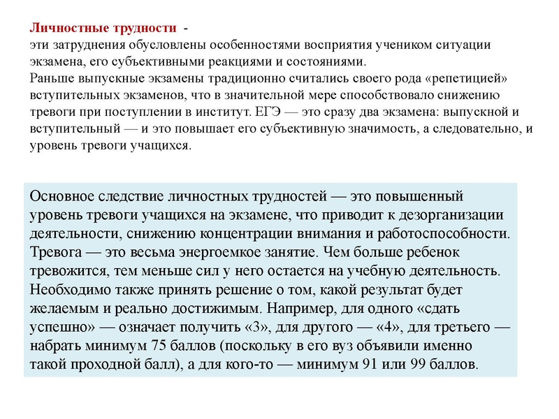 Файл:1. ПП родителям выпускников сдающих ГИА.pdf