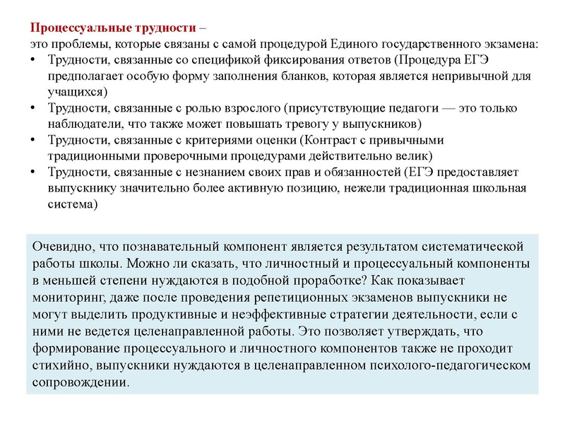 Файл:1. ПП родителям выпускников сдающих ГИА.pdf