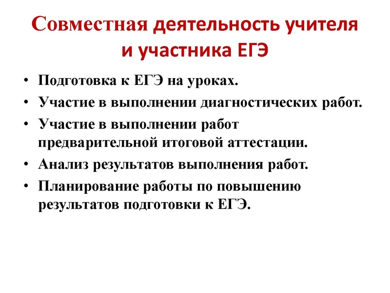 Файл:1. ПП родителям выпускников сдающих ГИА.pdf