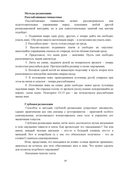 Файл:1. Экзамен без стресса.pdf