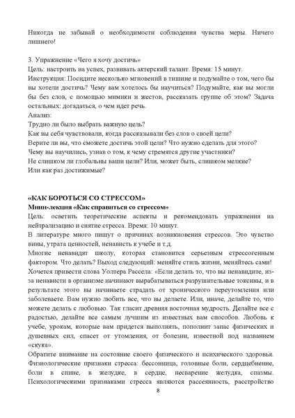 Файл:1. Экзамен без стресса.pdf