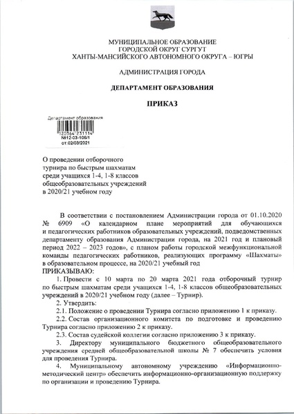 Файл:12-03-106-1.pdf