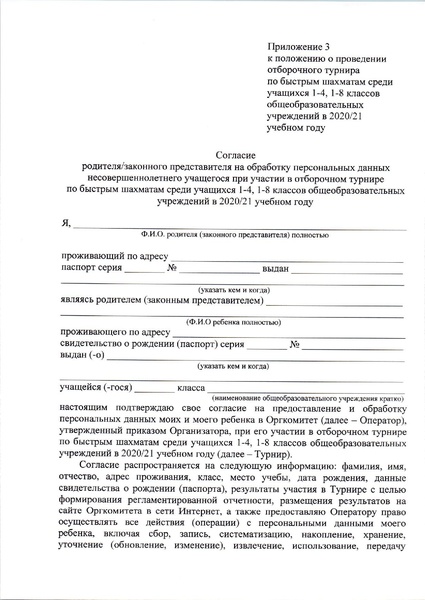 Файл:12-03-106-1.pdf