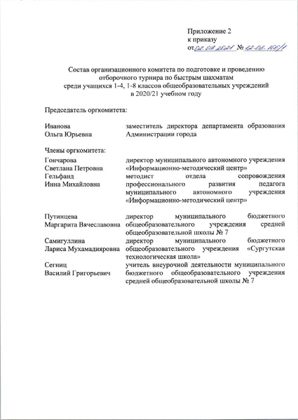 Файл:12-03-106-1.pdf
