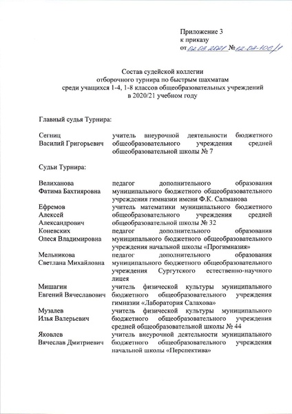 Файл:12-03-106-1.pdf