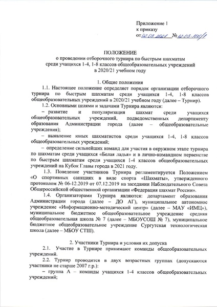 Файл:12-03-106-1.pdf