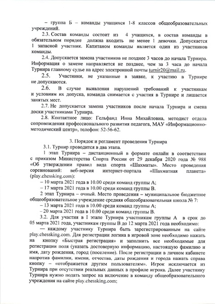 Файл:12-03-106-1.pdf