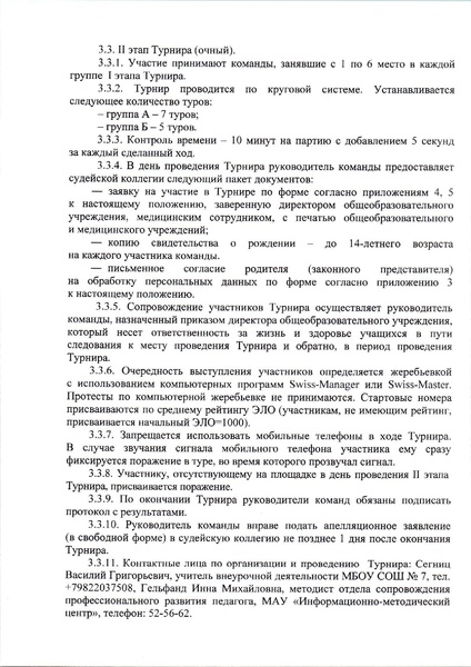 Файл:12-03-106-1.pdf