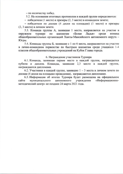 Файл:12-03-106-1.pdf