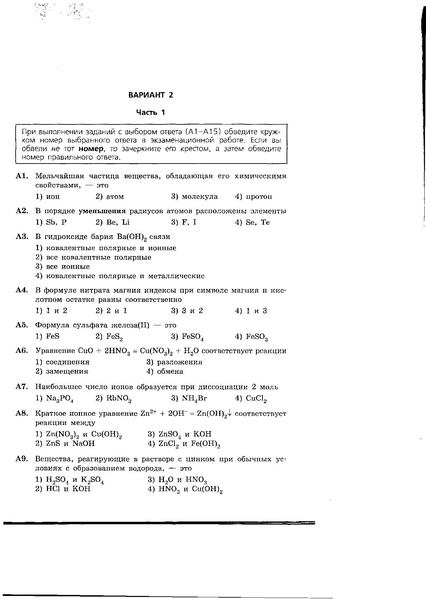 Файл:Вариант 2.pdf