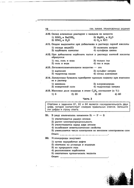 Файл:Вариант 2.pdf