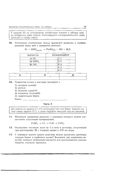 Файл:Вариант 2.pdf