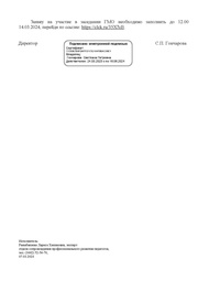 следующая страница →