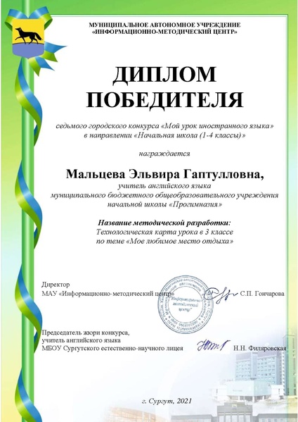 Файл:Мальцева Э.Г..pdf