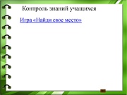 следующая страница →